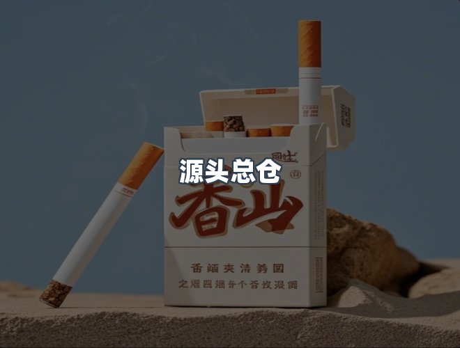 服务优势